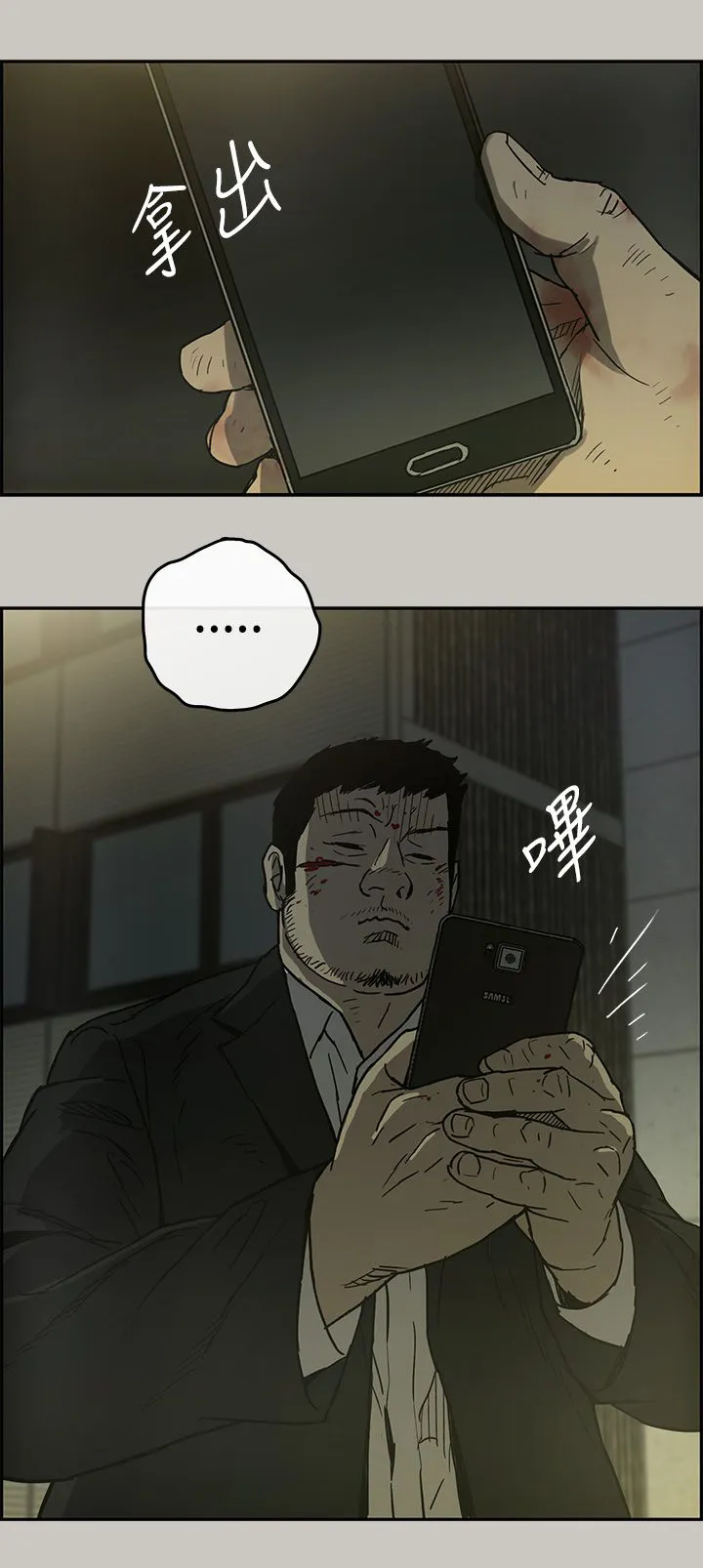 出拳动漫人物画漫画,第46章：找人4图