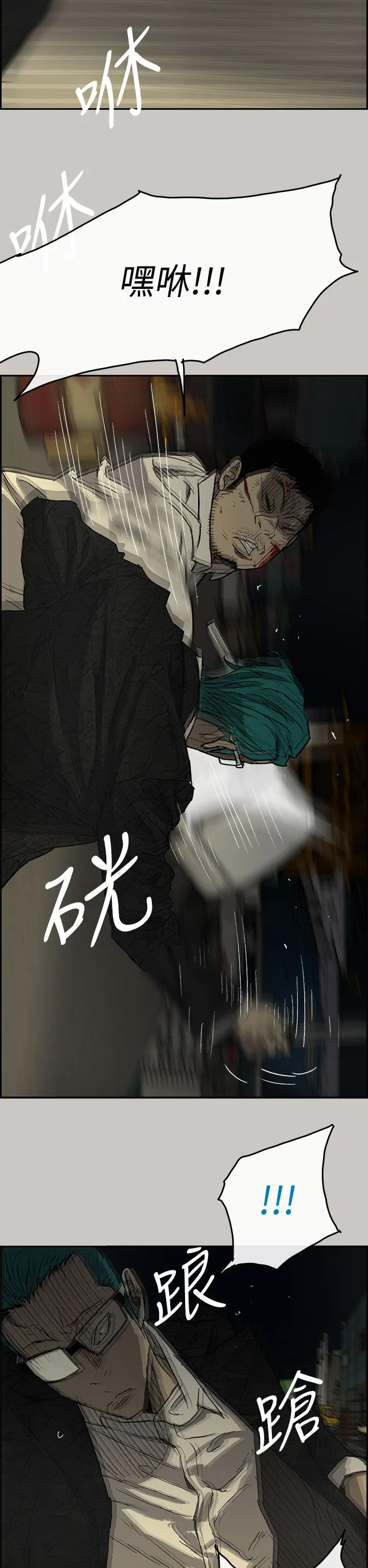 出拳的画法漫画,第59章：比刀更快11图