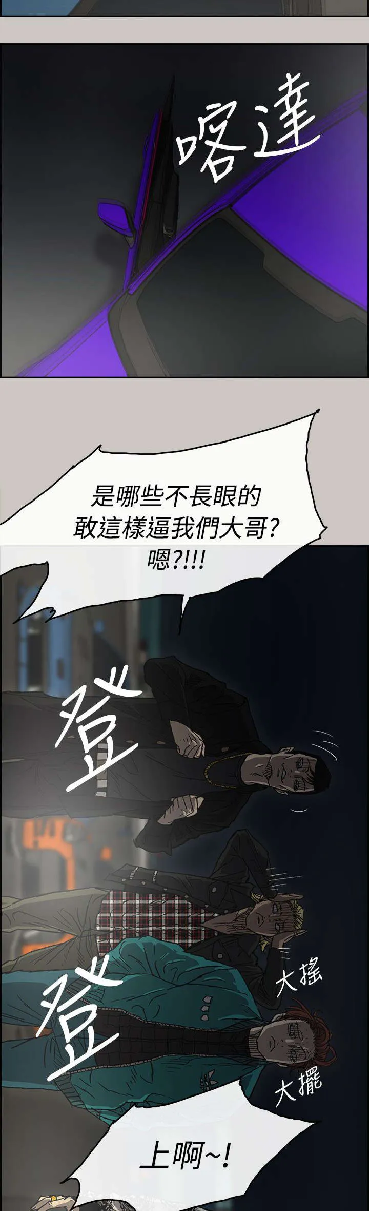 出拳漫画漫画,第75章：增援35图