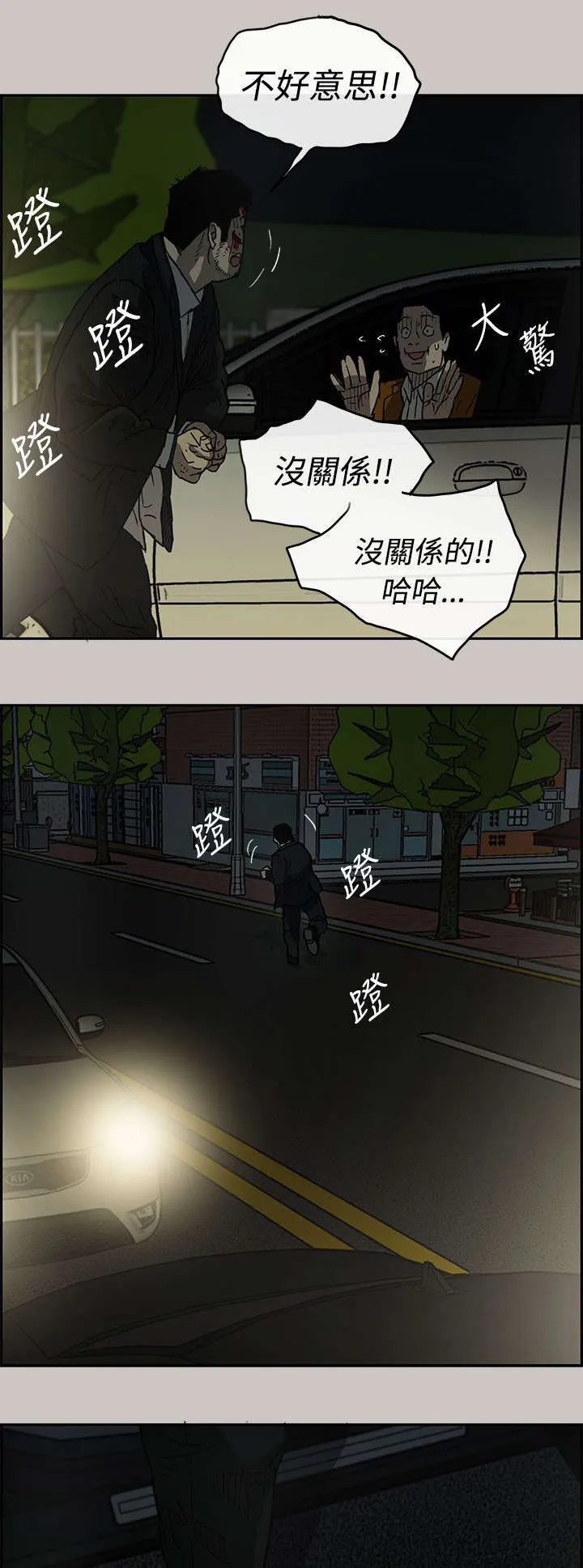 出拳漫画漫画,第42章：脱身12图