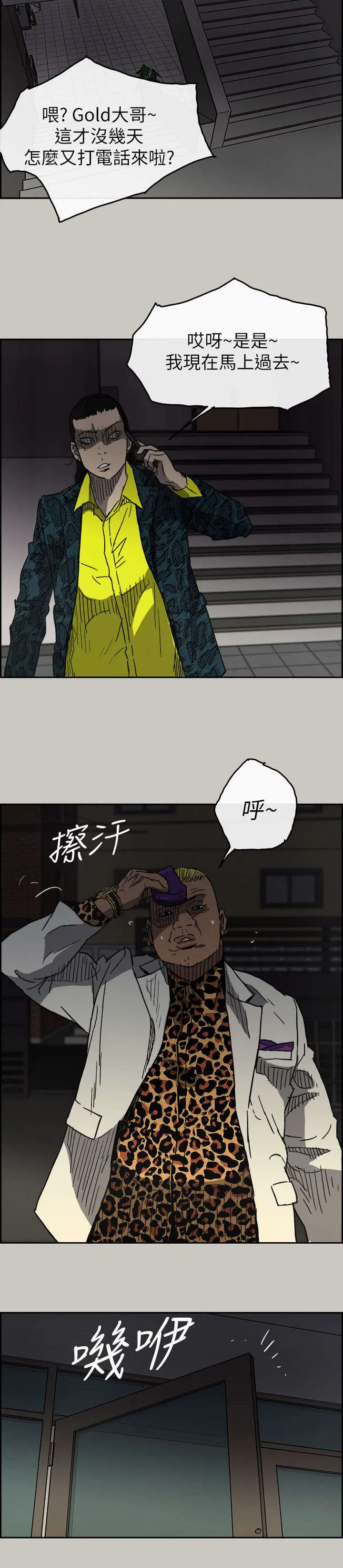 出拳的画法漫画,第93章：任君挑选16图