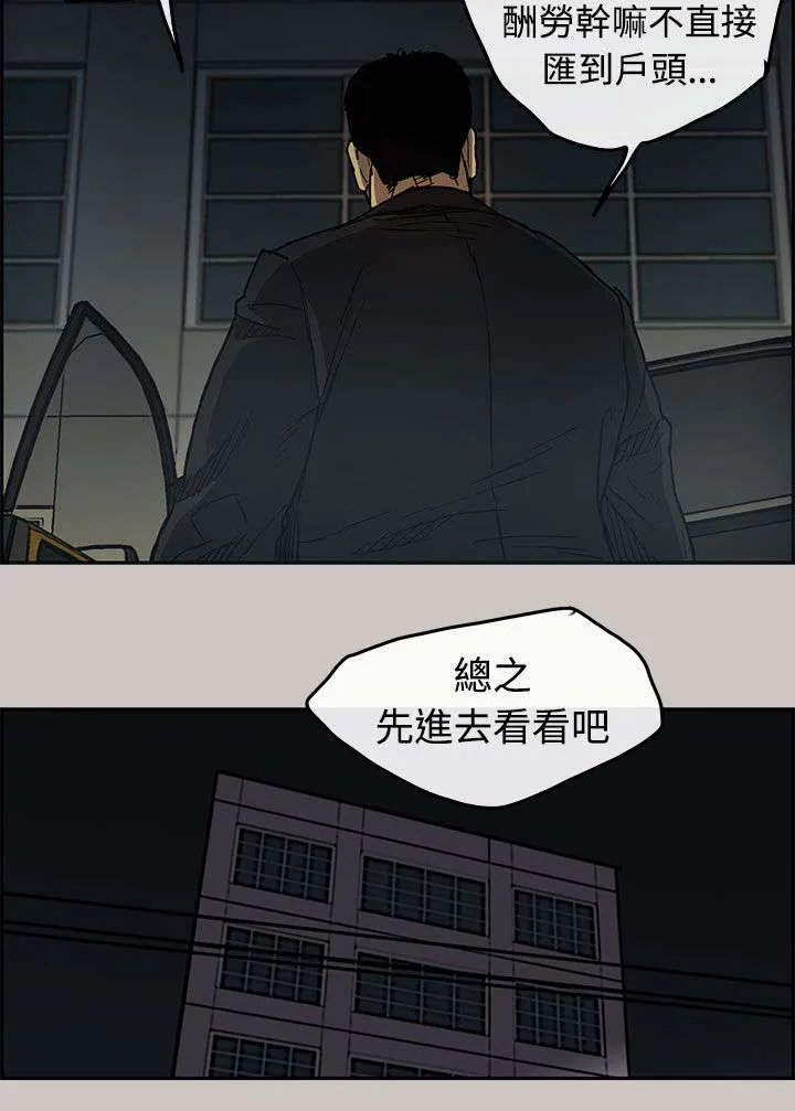 出拳漫画漫画,第31章：试货21图
