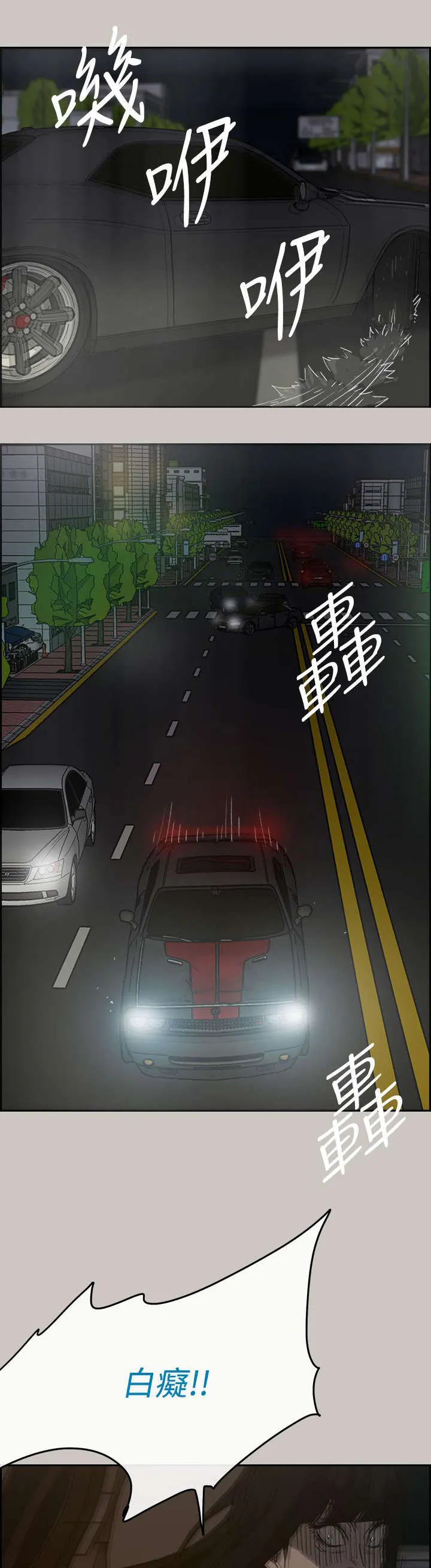 出拳表情包漫画,第70章：救人30图