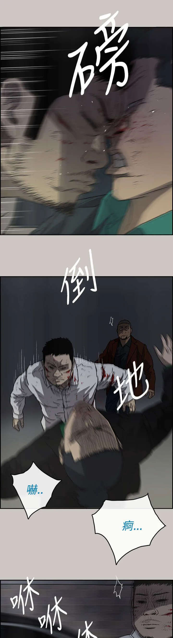 出拳漫画截图漫画,第67章：事态严峻5图