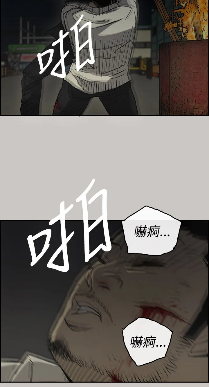 出拳的画法漫画,第60章：背摔8图