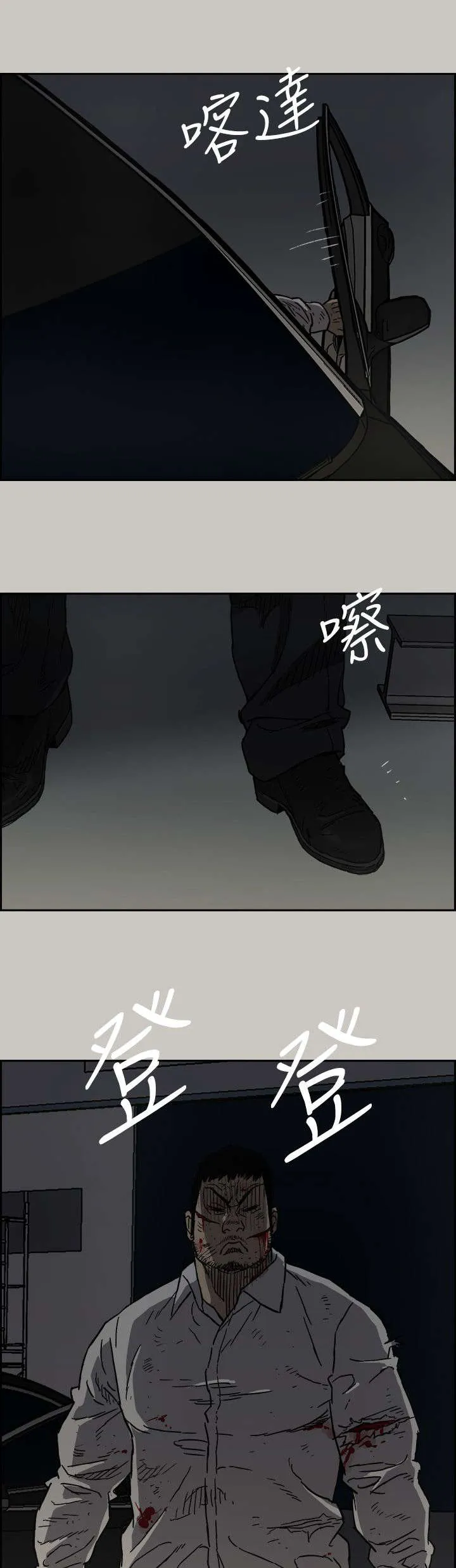 出拳动漫人物画漫画,第87章：抓住8图
