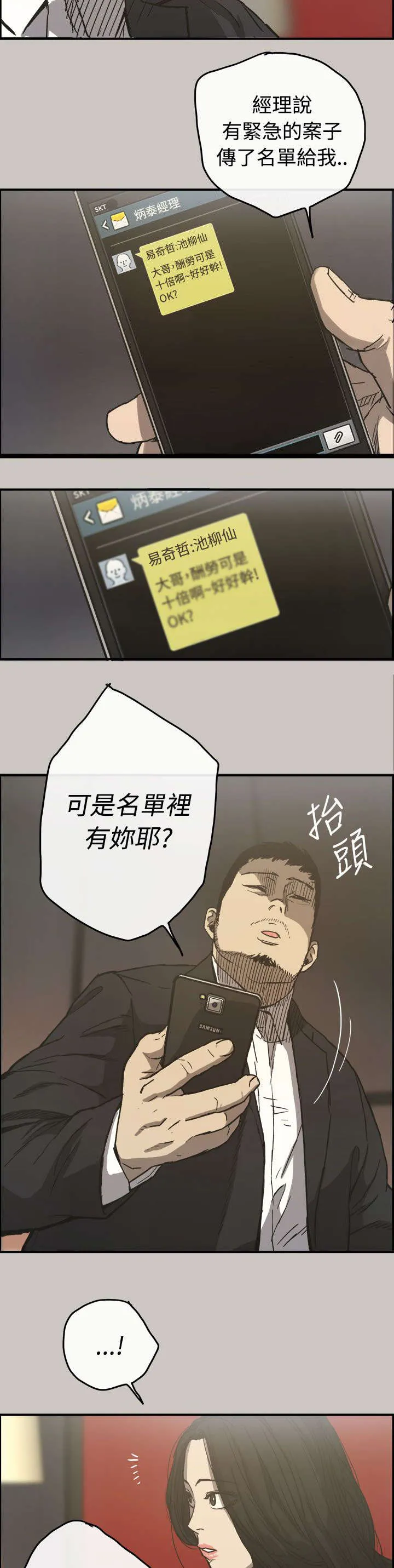 出拳漫画漫画,第25章：最后的工作12图