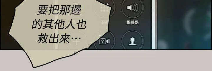 出拳表情包漫画,第70章：救人34图