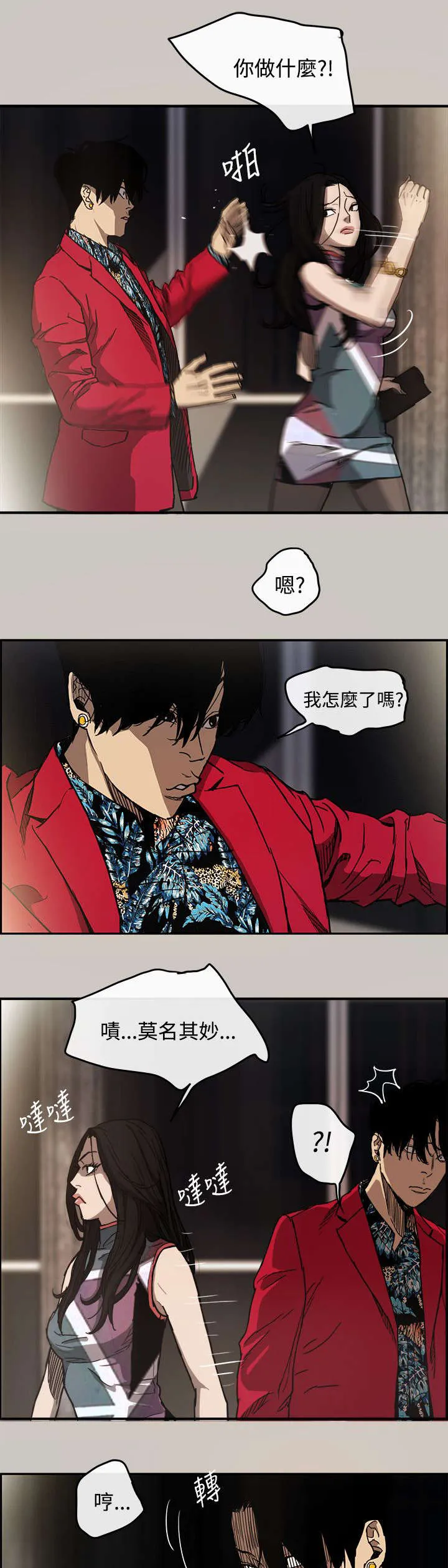 出拳漫画漫画,第14章：阻止3图