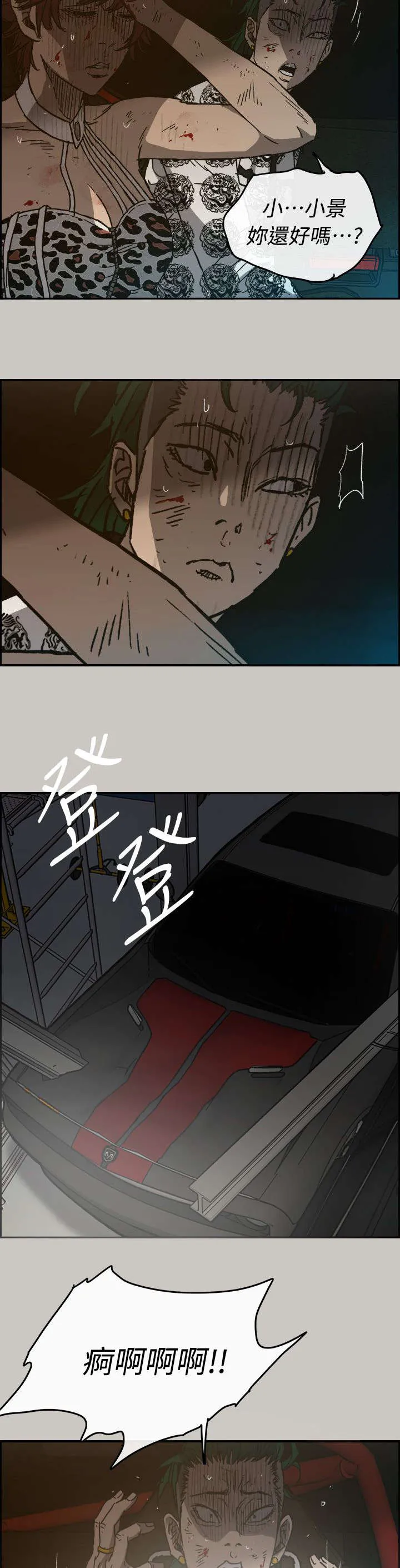 出拳漫画截图漫画,第86章：送你上路18图