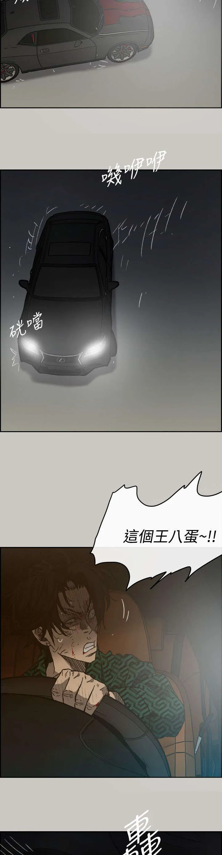 出拳漫画截图漫画,第86章：送你上路9图