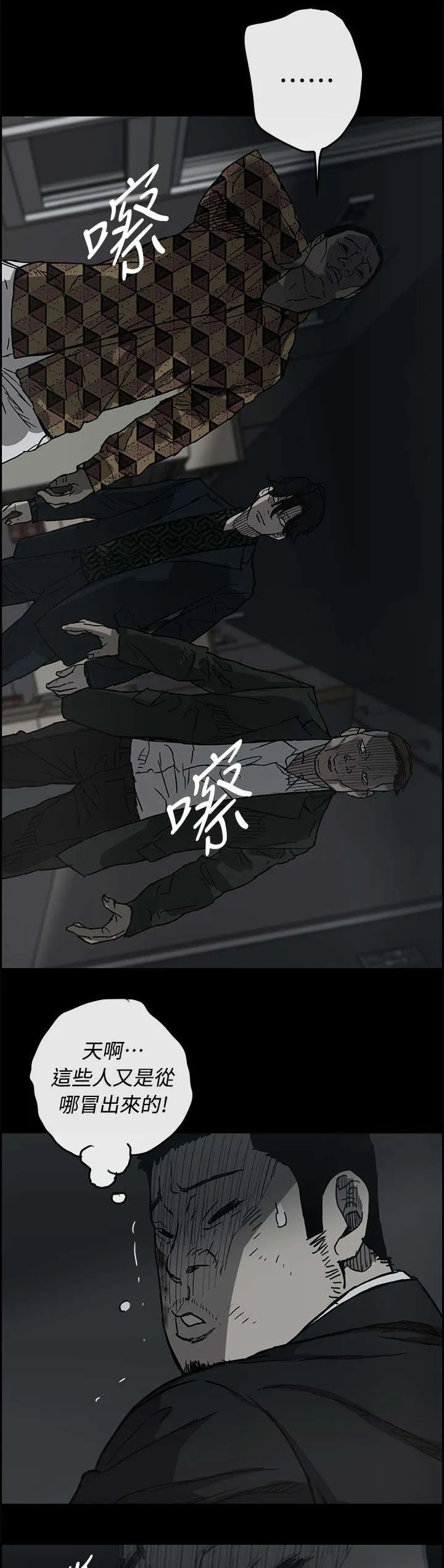 出拳动漫人物画漫画,第77章：挟持15图