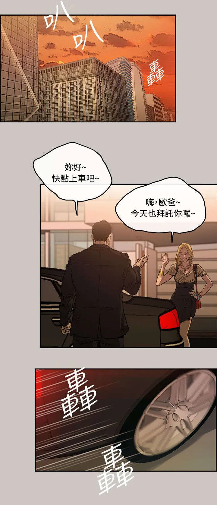 出拳动漫人物画漫画,第11章：薪水14图