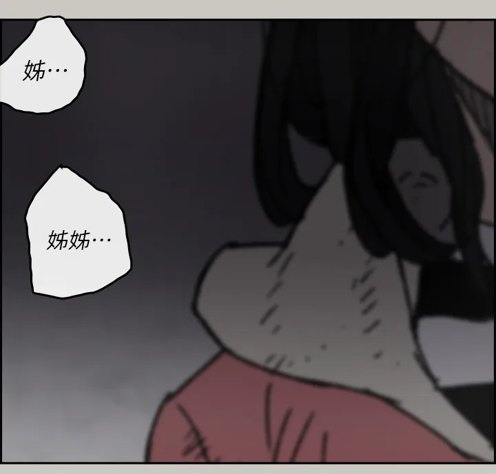 出拳简笔画图片漫画,第104章：快跑4图