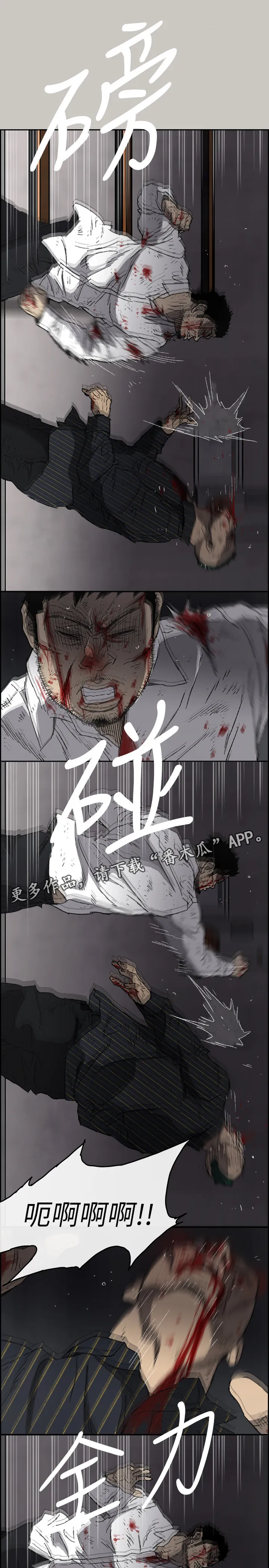 出拳的画法漫画,第103章：离开这里6图