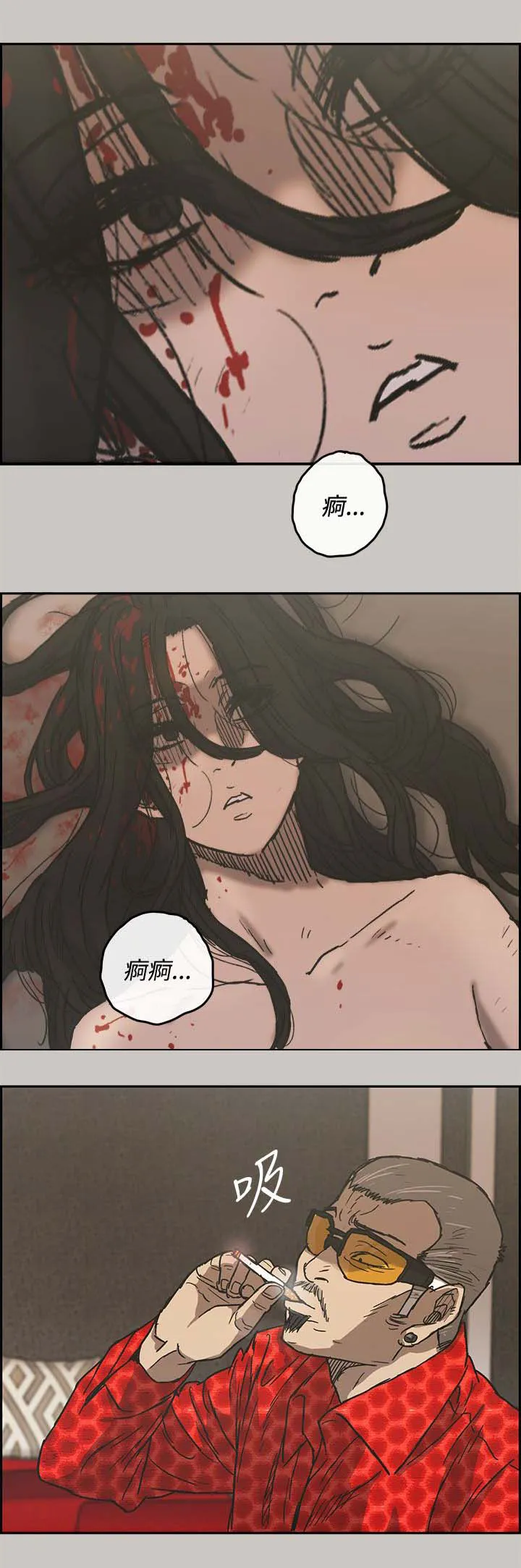 出拳漫画漫画,第63章：收拾5图