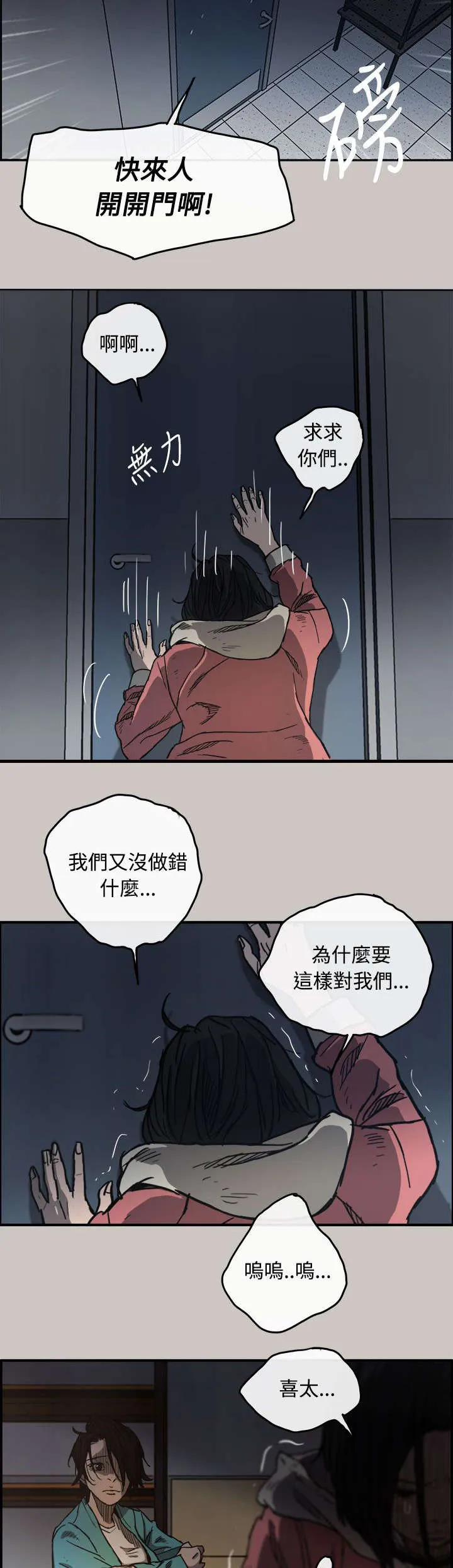 出拳漫画漫画,第18章：货品16图