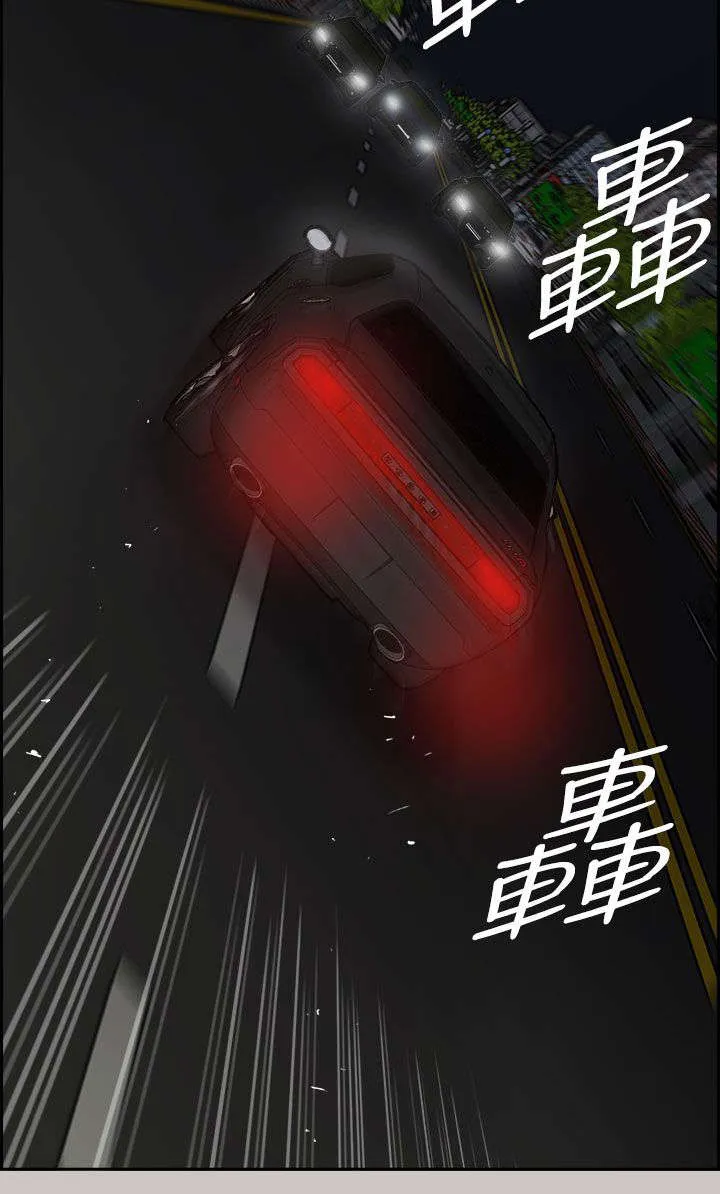 出拳的动作漫画,第71章：穷追猛赶17图