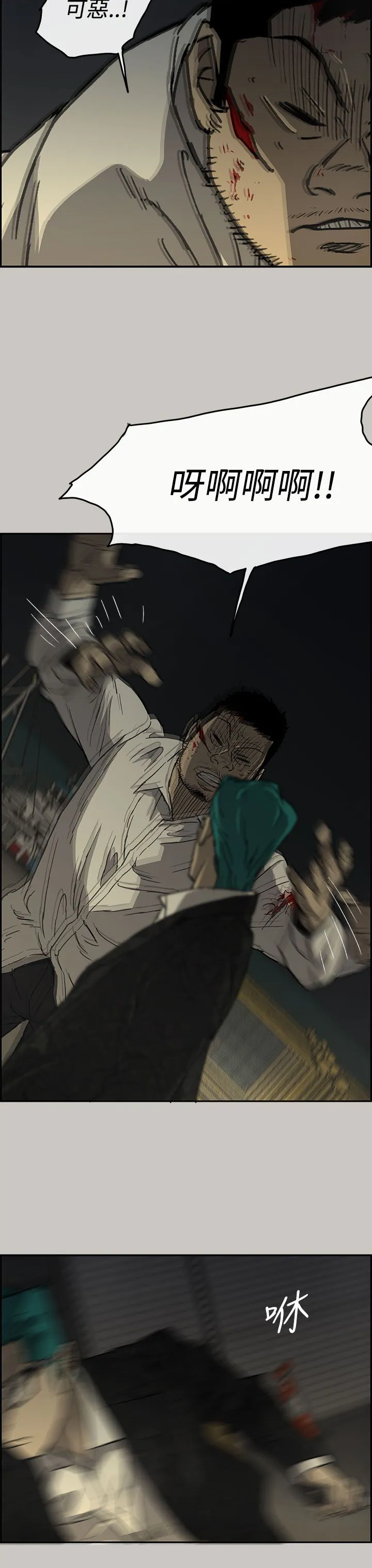 出拳的画法漫画,第58章：快刀13图