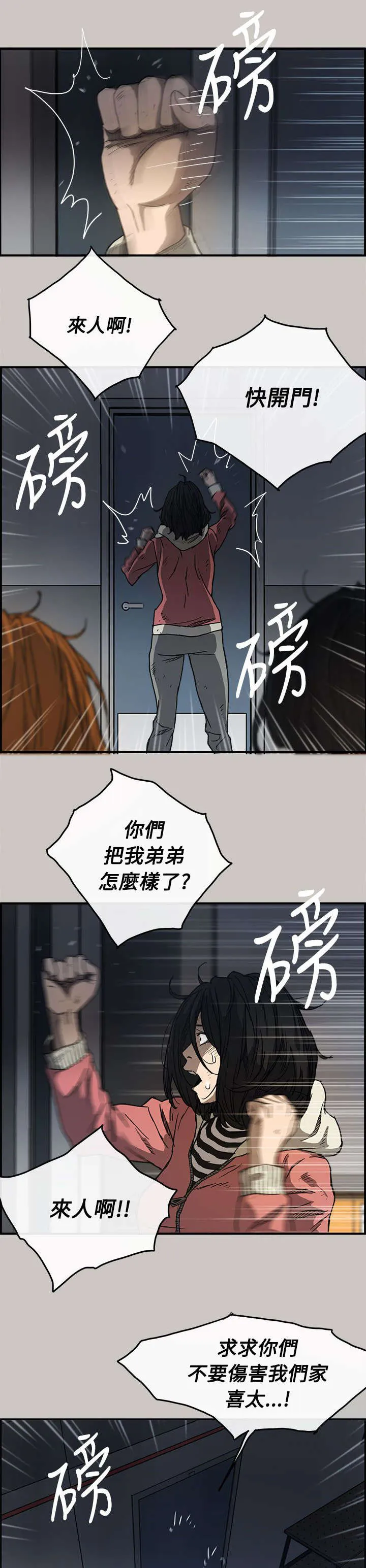 出拳漫画漫画,第18章：货品15图