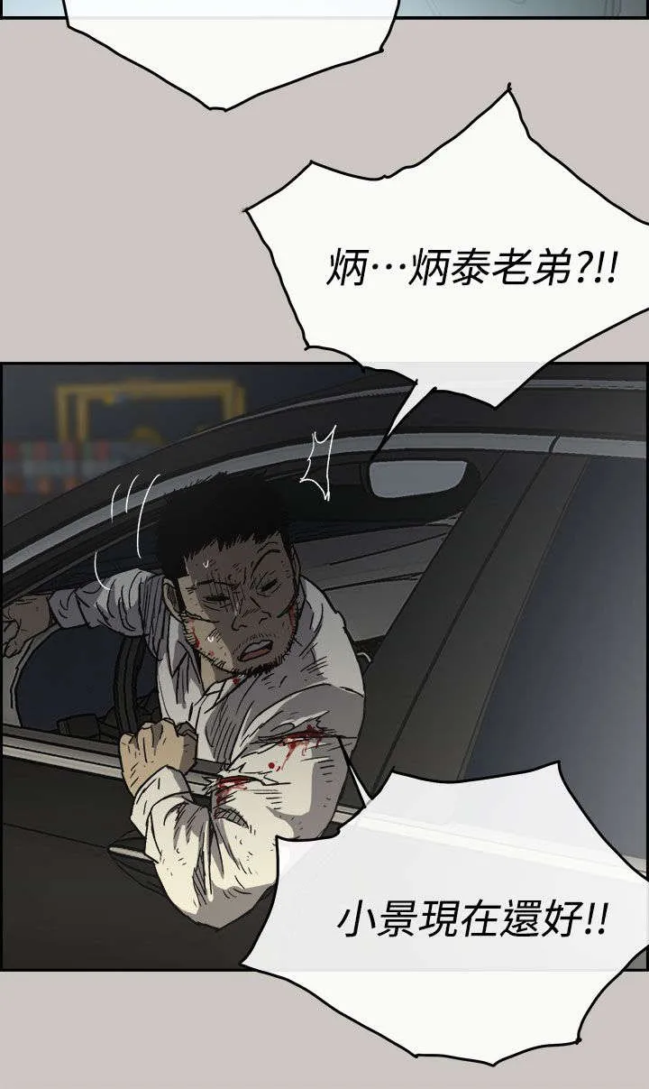 出拳漫画漫画,第75章：增援23图