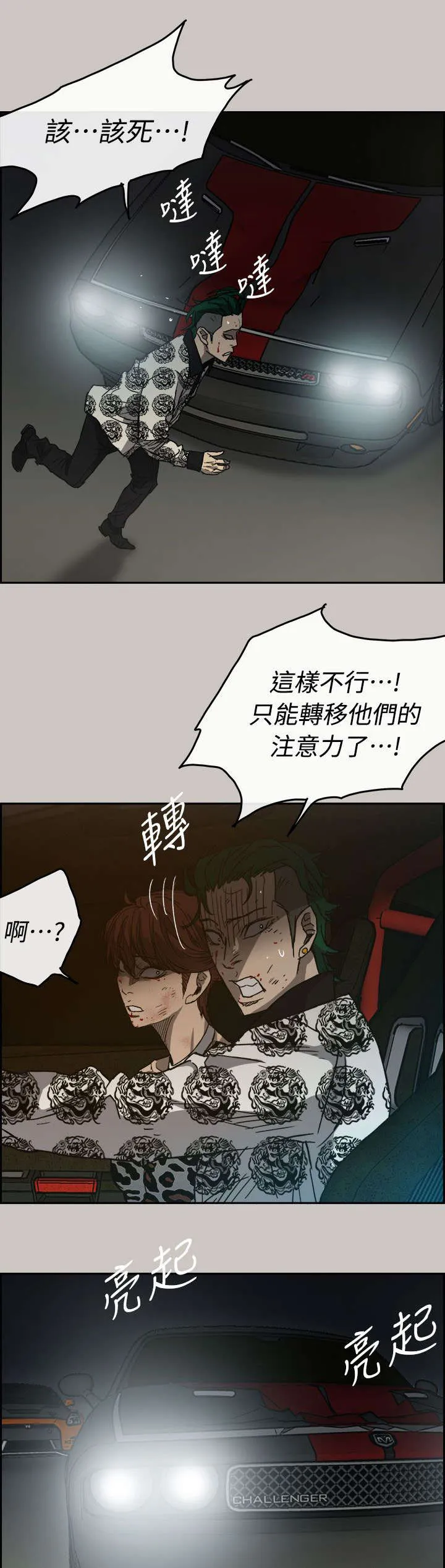 出拳漫画漫画,第79章：无法接受8图