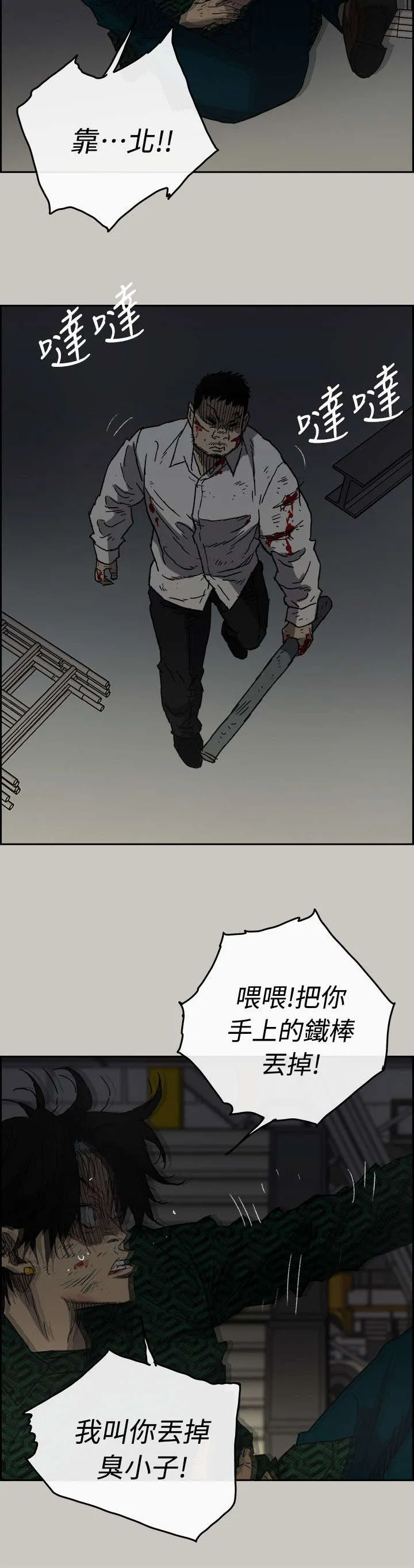 出拳动漫人物画漫画,第87章：抓住13图