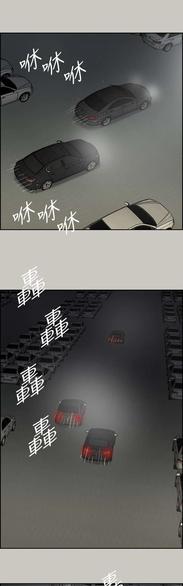 出拳的画法漫画,第85章：等着3图