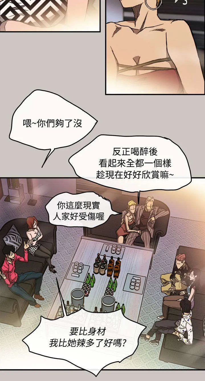 出拳的画法漫画,第16章：心动17图