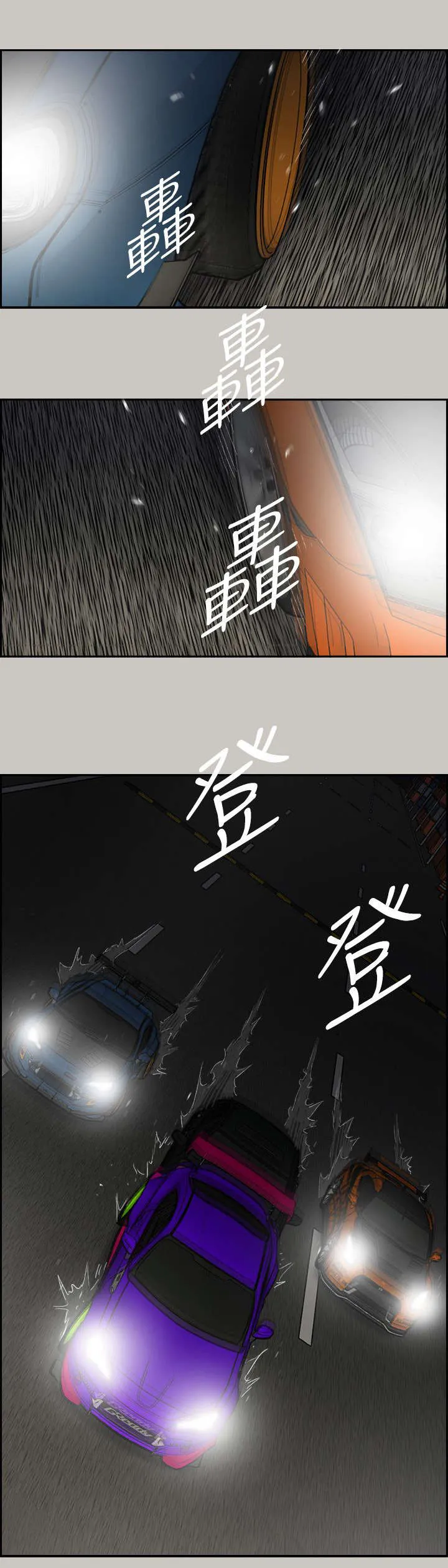 出拳漫画漫画,第83章：夹击1图