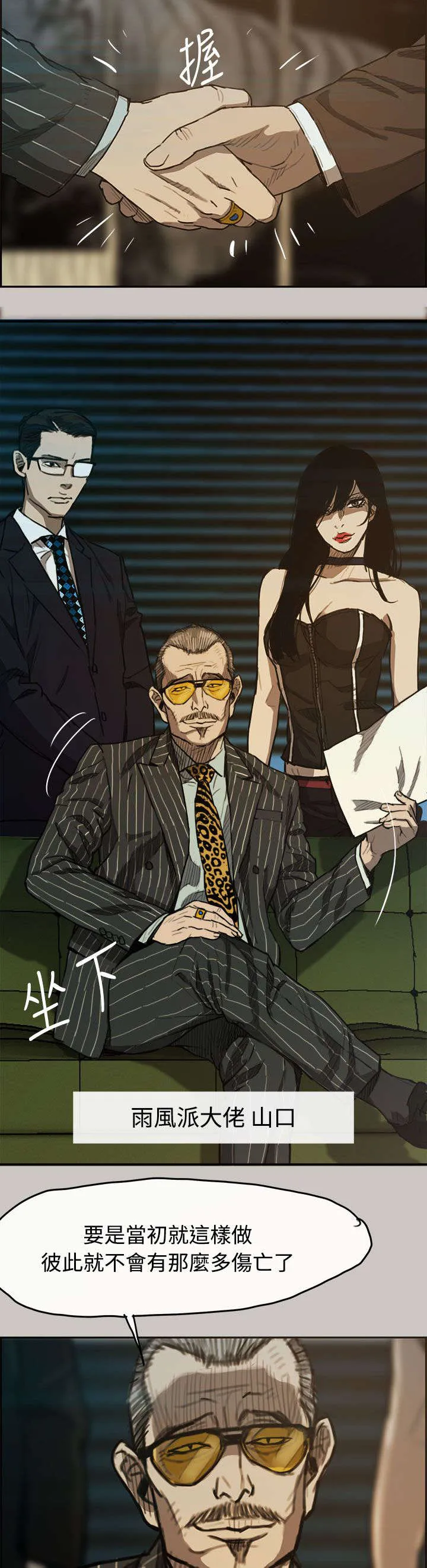 出拳漫画漫画,第10章：合并10图