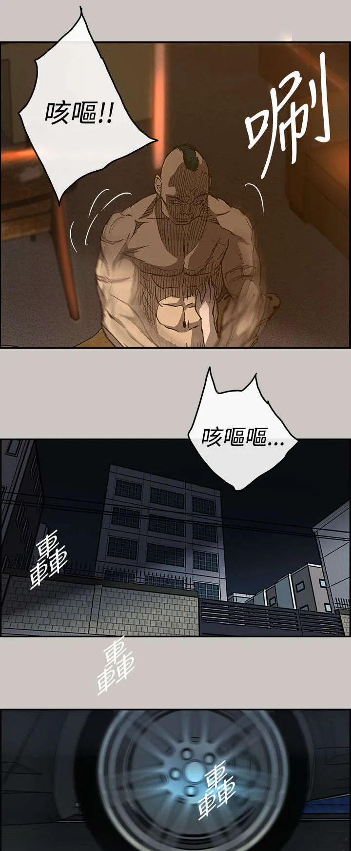 出拳动漫人物画漫画,第33章：酬劳4图
