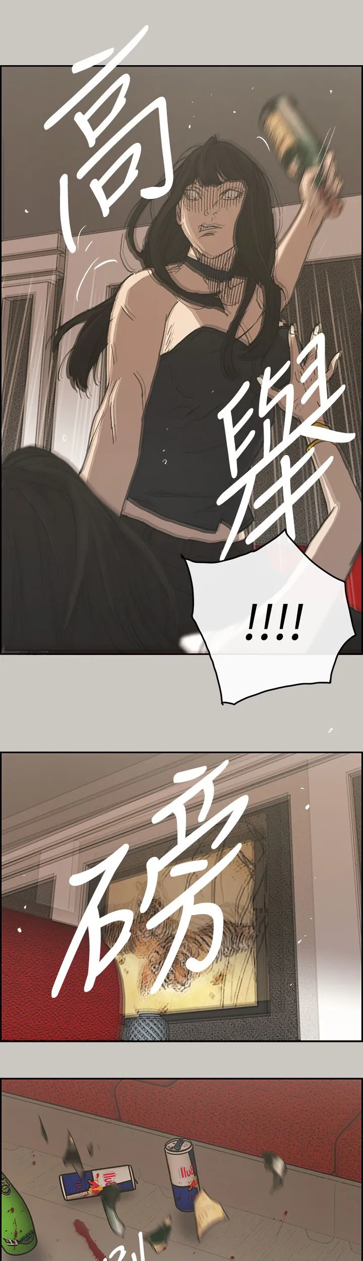 出拳动漫人物画漫画,第44章：报警5图