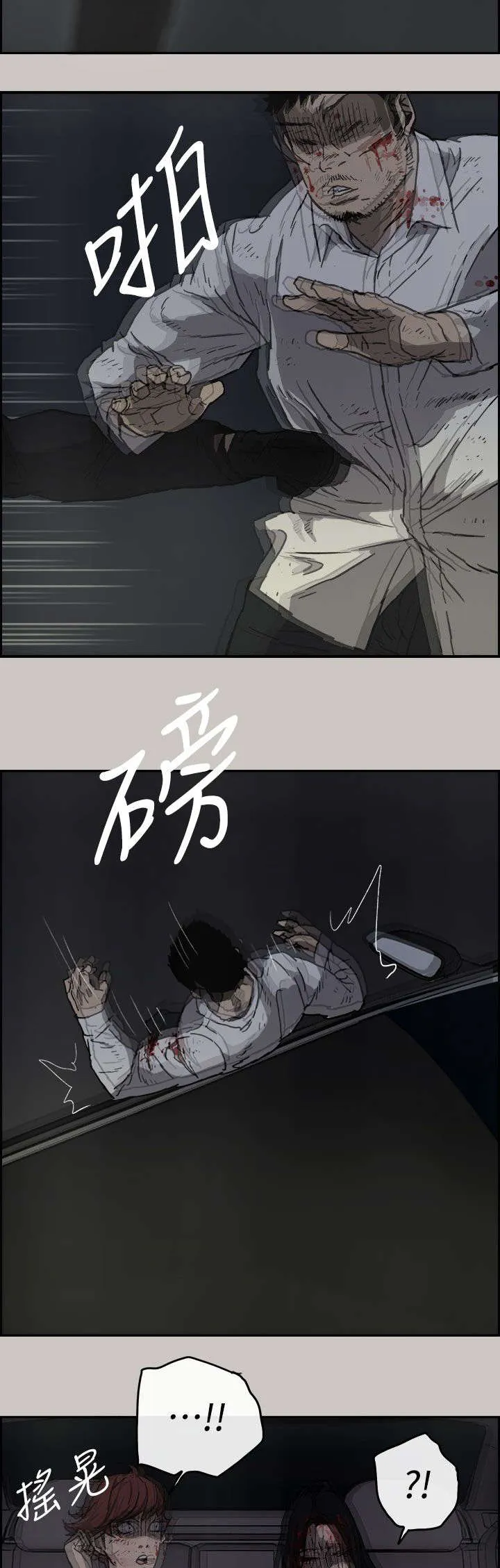 出拳漫画漫画,第73章：角斗10图
