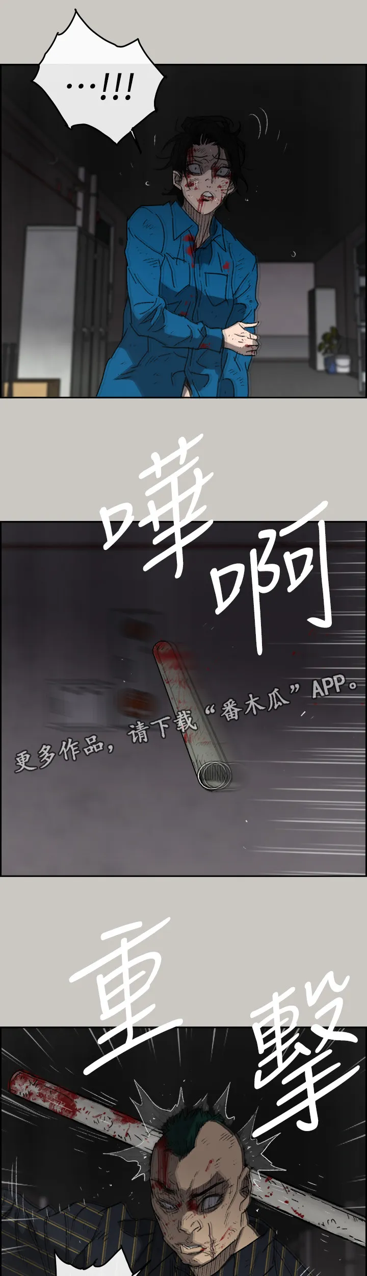 出拳动漫人物漫画,第101章：死期1图