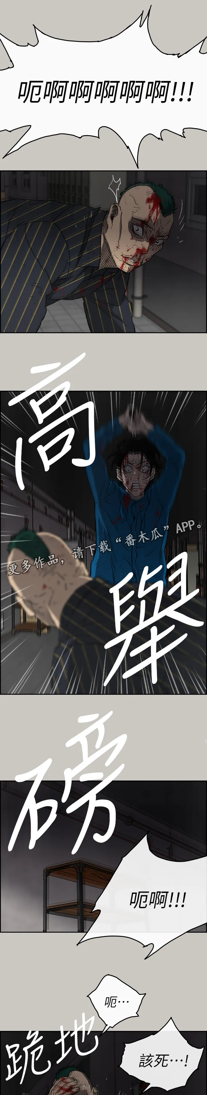 出拳的画法漫画,第102章：反击的开始5图