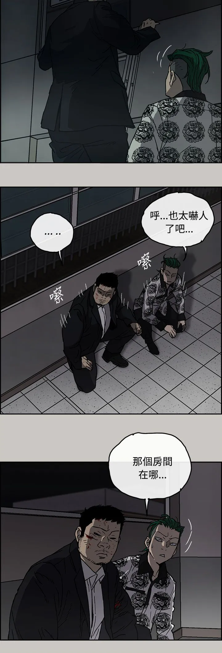 出拳漫画漫画,第49章：偷袭7图
