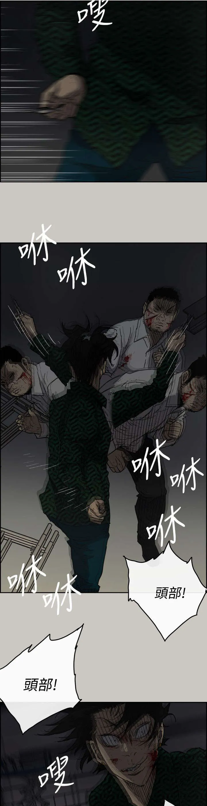出拳动漫人物画漫画,第87章：抓住17图
