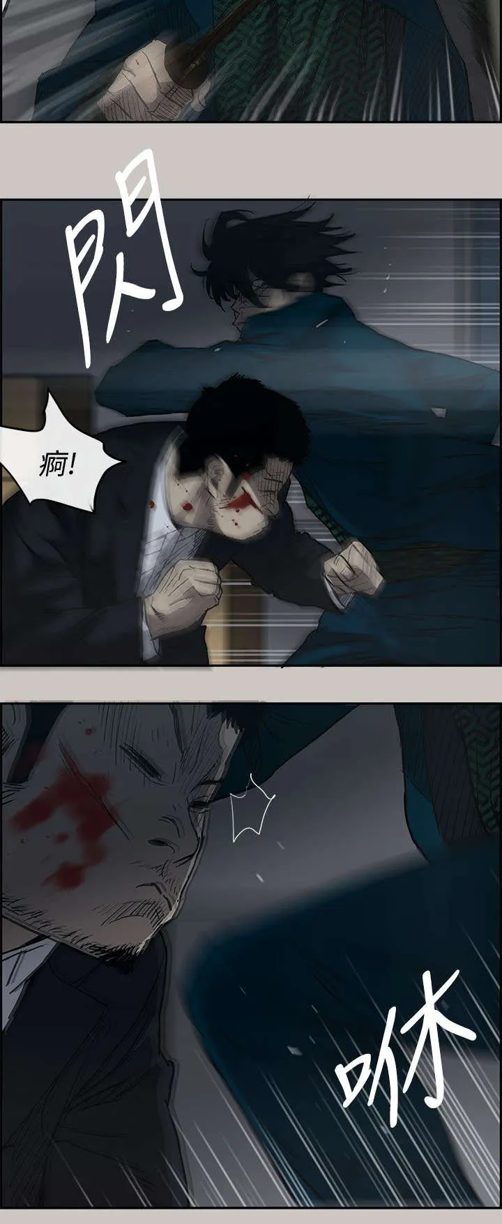 出拳的画法漫画,第36章：报复10图