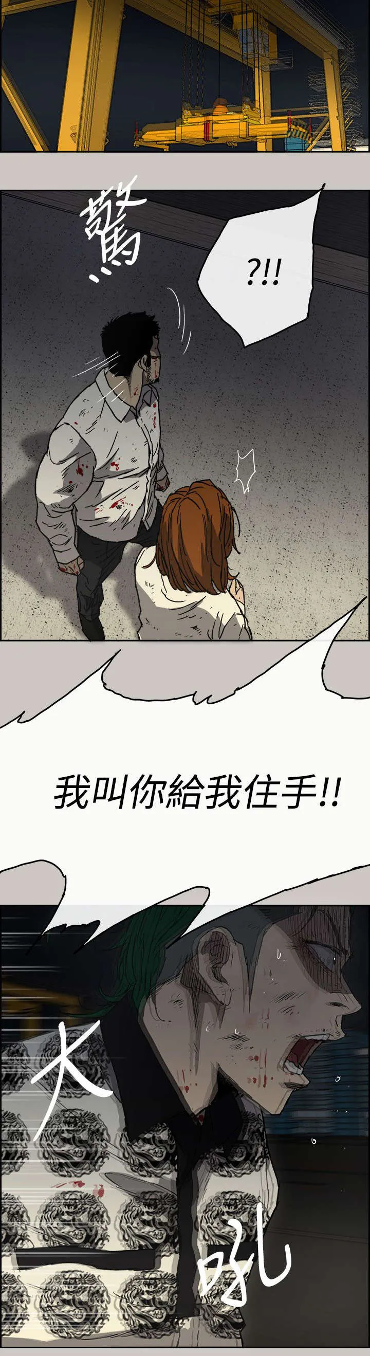 出拳动漫人物画漫画,第77章：挟持20图
