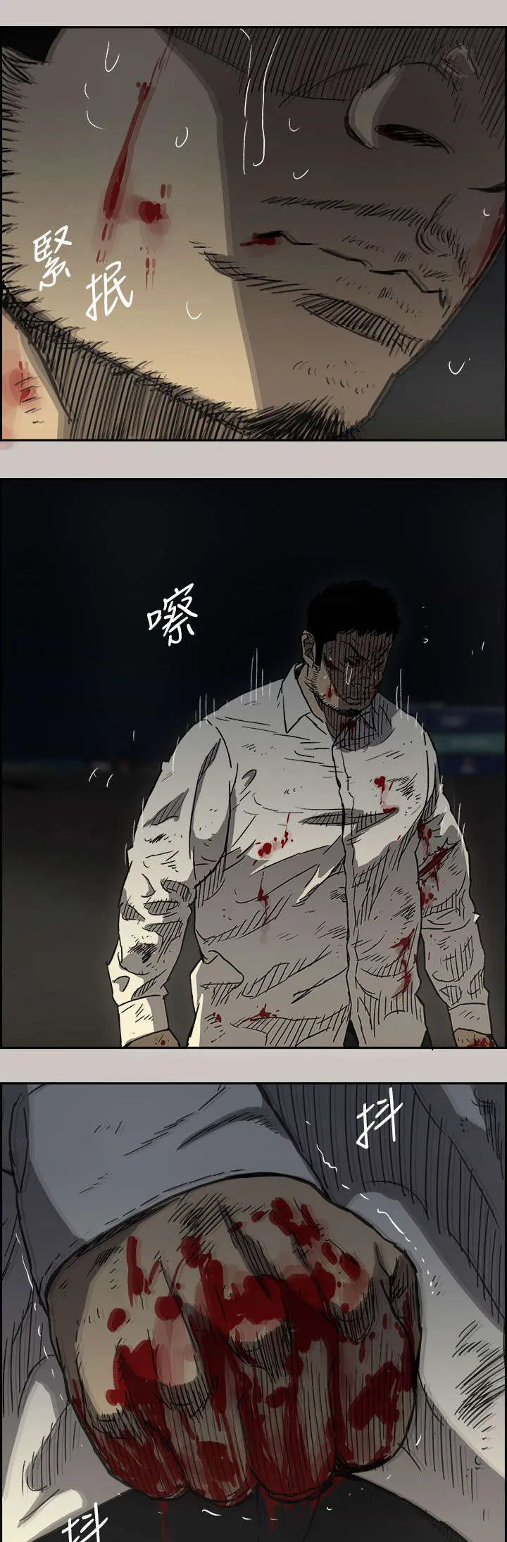 出拳漫画漫画,第79章：无法接受23图