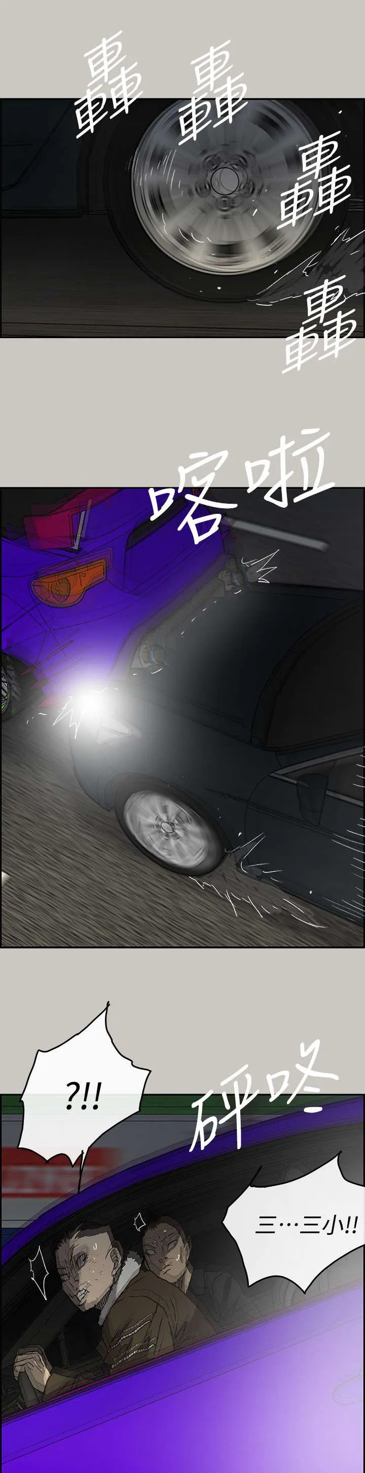 出拳漫画漫画,第82章：去死吧17图