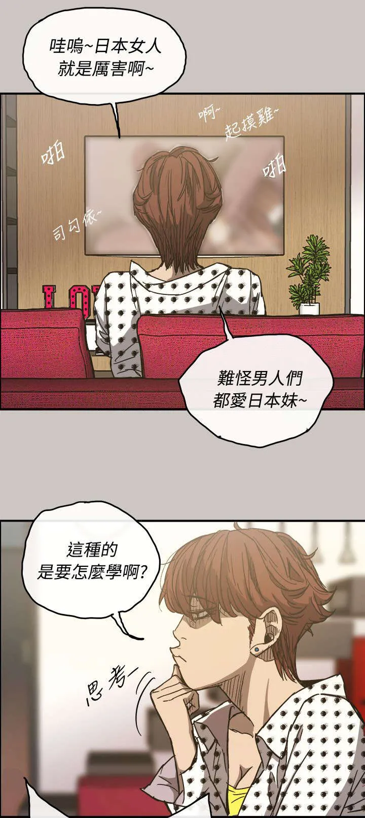 出拳漫画漫画,第26章：代替8图