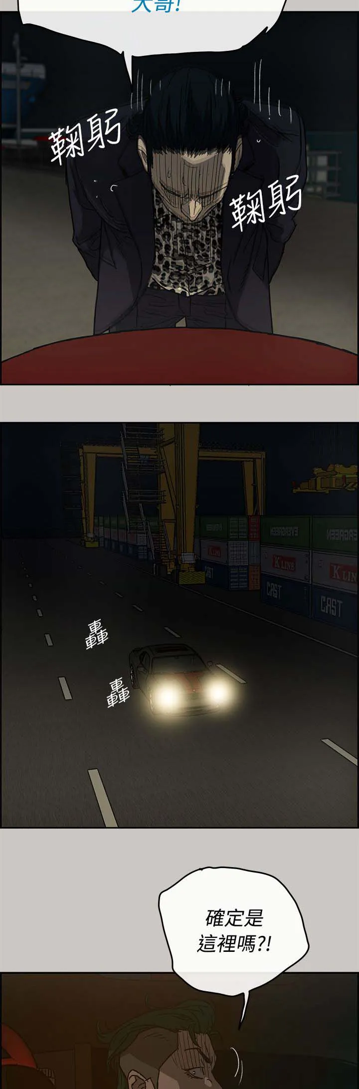 出拳漫画漫画,第55章：到达4图