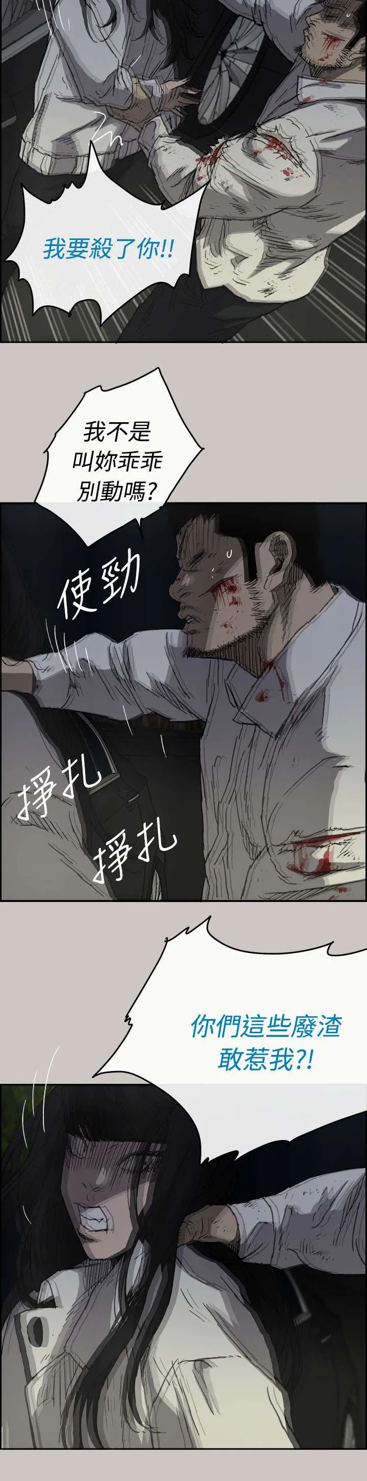 出拳漫画漫画,第74章：惨败16图