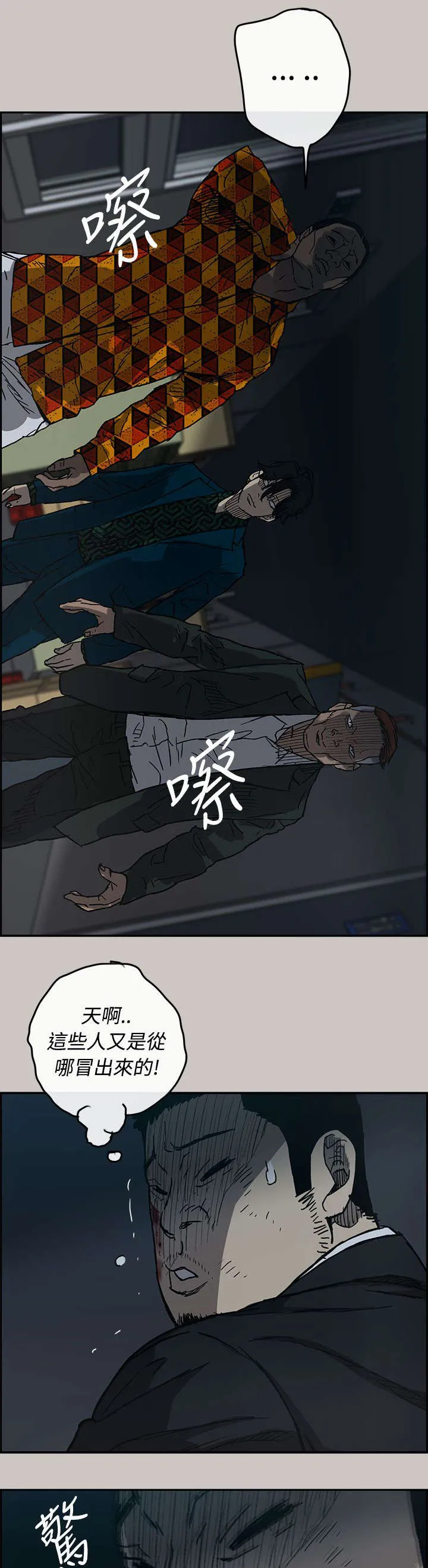 出拳漫画漫画,第37章：叫人12图