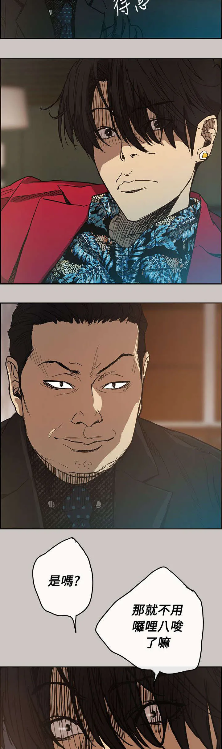 出拳漫画漫画,第12章：牵线13图
