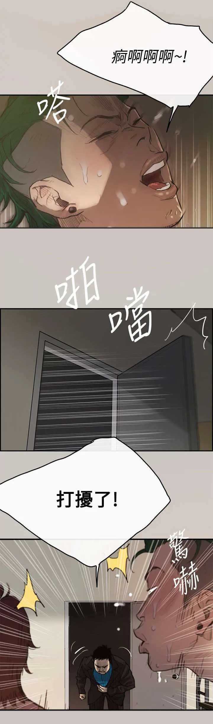 出拳漫画漫画,第2章：司机3图