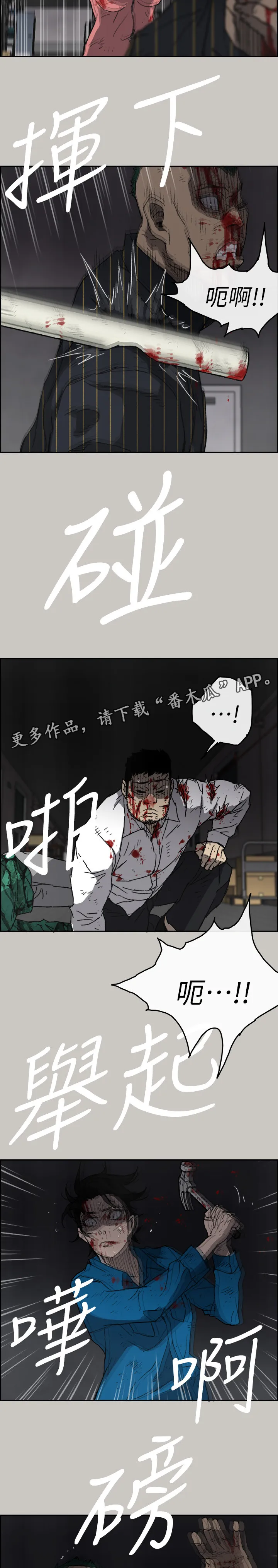 出拳的画法漫画,第102章：反击的开始10图