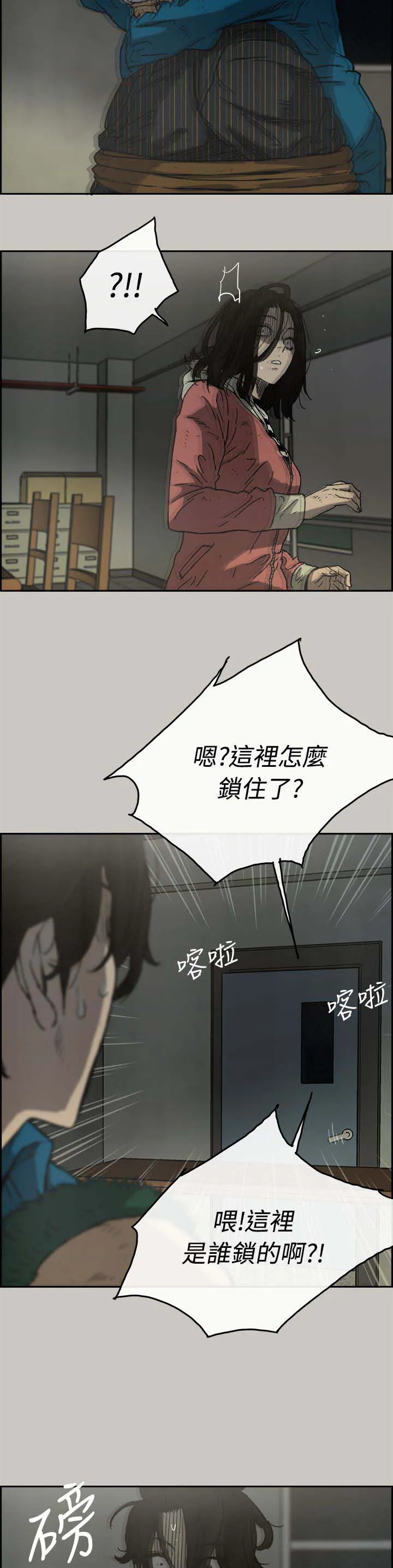 出拳漫画漫画,第64章：到达8图